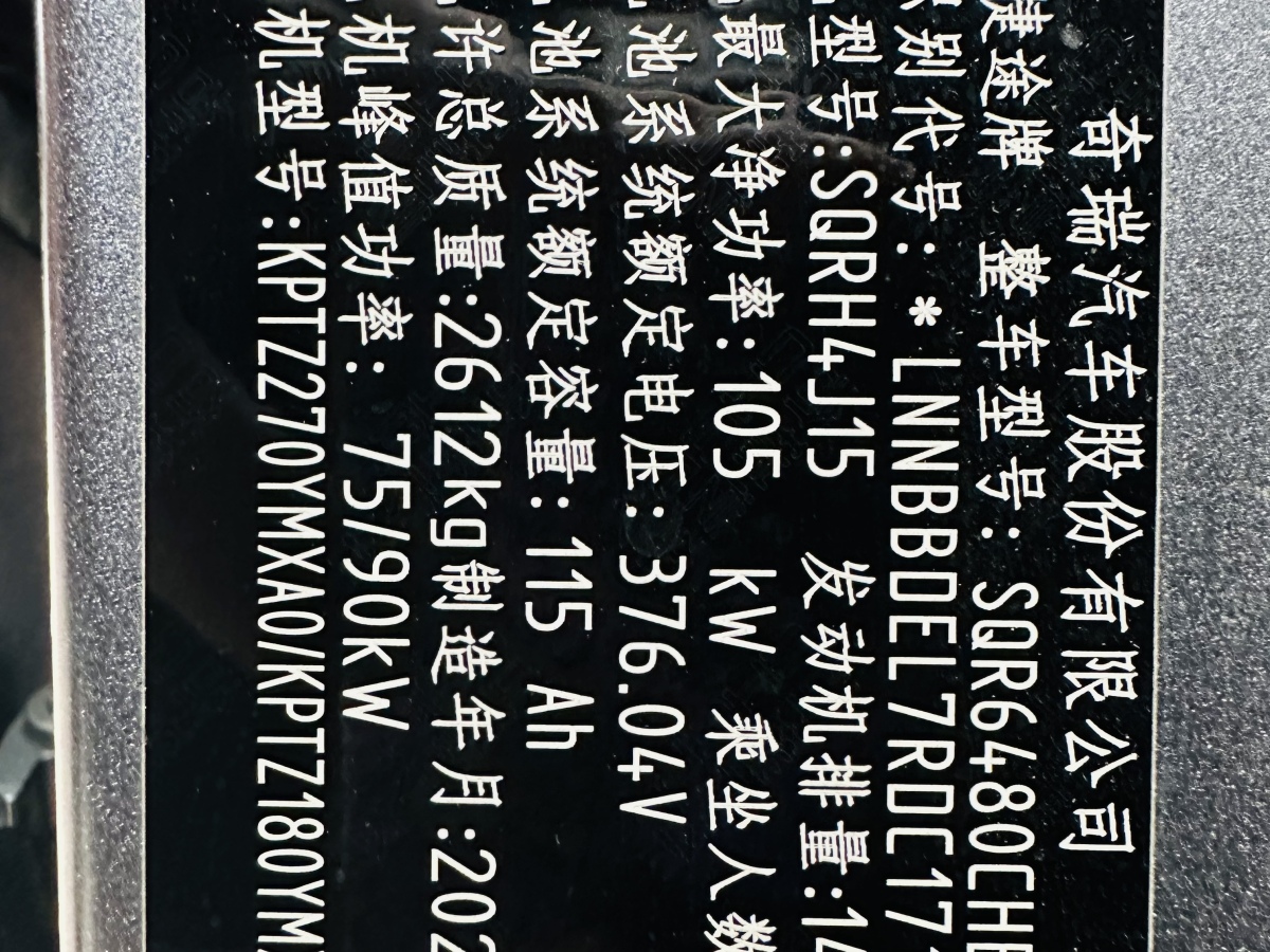 捷途山海 捷途山海T2 2025 汽车图片 #24