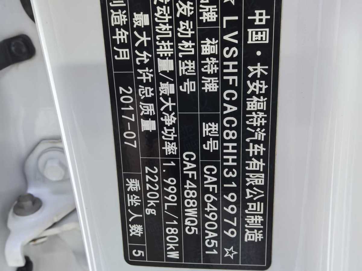 Ford Edge 2018 car image #24