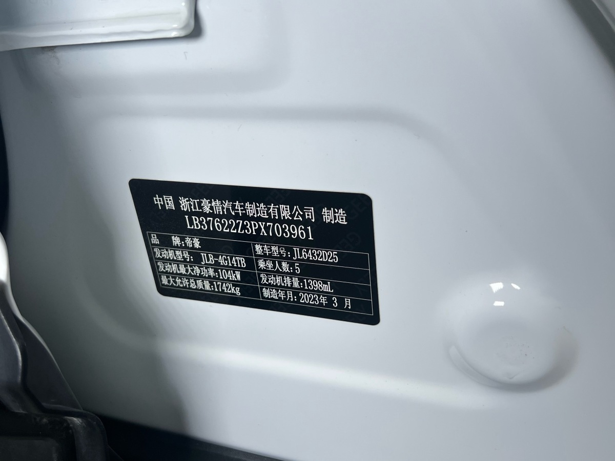 GEELY Coolray 2023 #24 GEELY Coolray 2023 car image #24