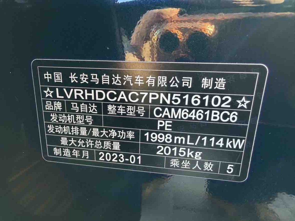 马自达 马自达CX-5 2023 汽车图片 #24