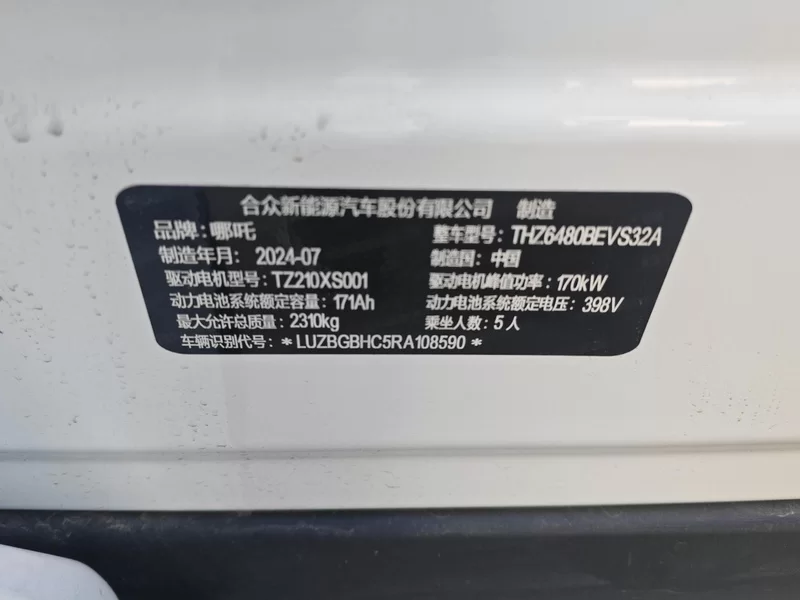 Neta L 2024 изображение автомобиля #24