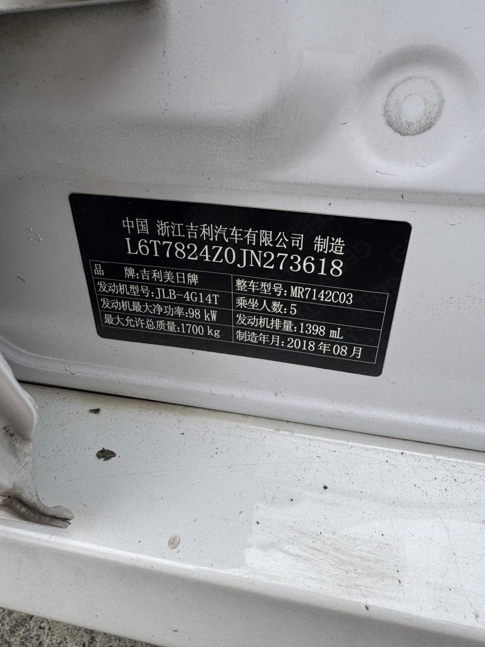 GEELY Binray 2018 #7 GEELY Binray 2018 immagine di auto #7