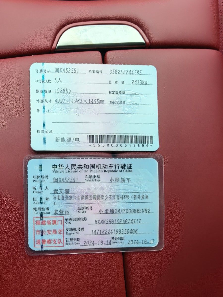 MI SU7 2024 #15 MI SU7 2024 car image #15