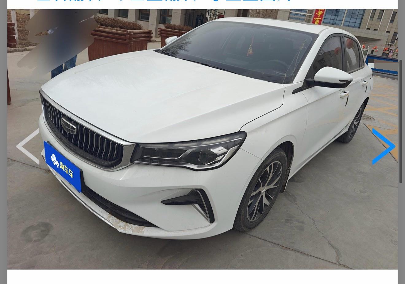GEELY Emgrand 2023 GEELY Emgrand 2023 car image