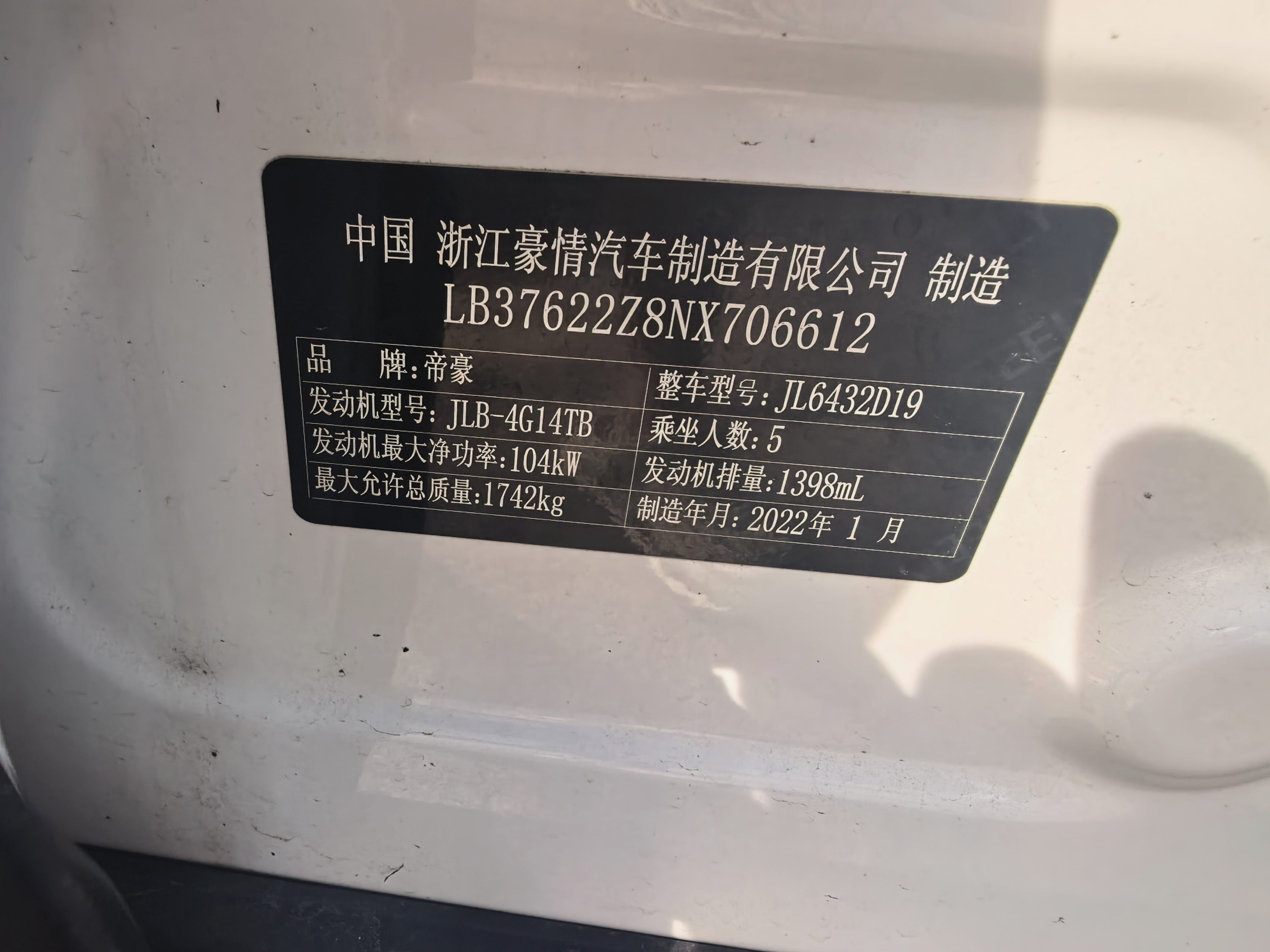 GEELY Coolray 2022 car image #4