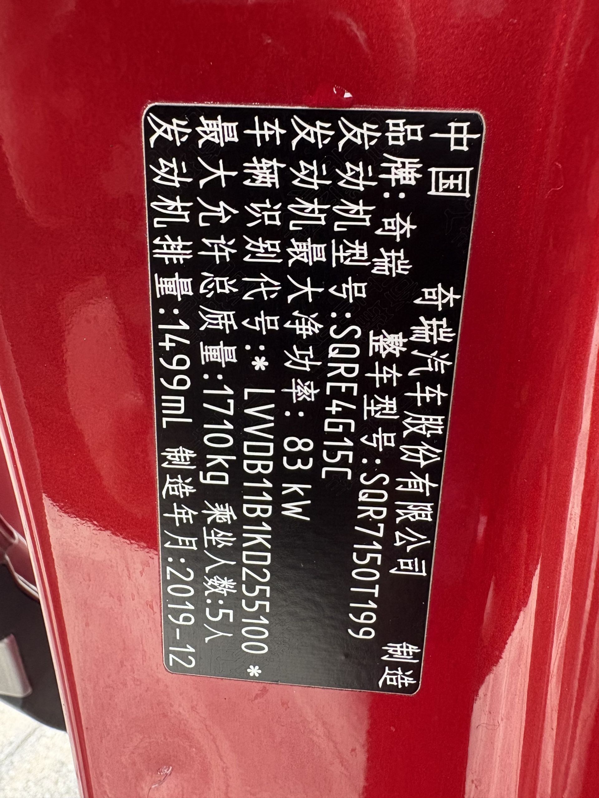 Chery Tiggo 5x 2020 imagen de coche #9