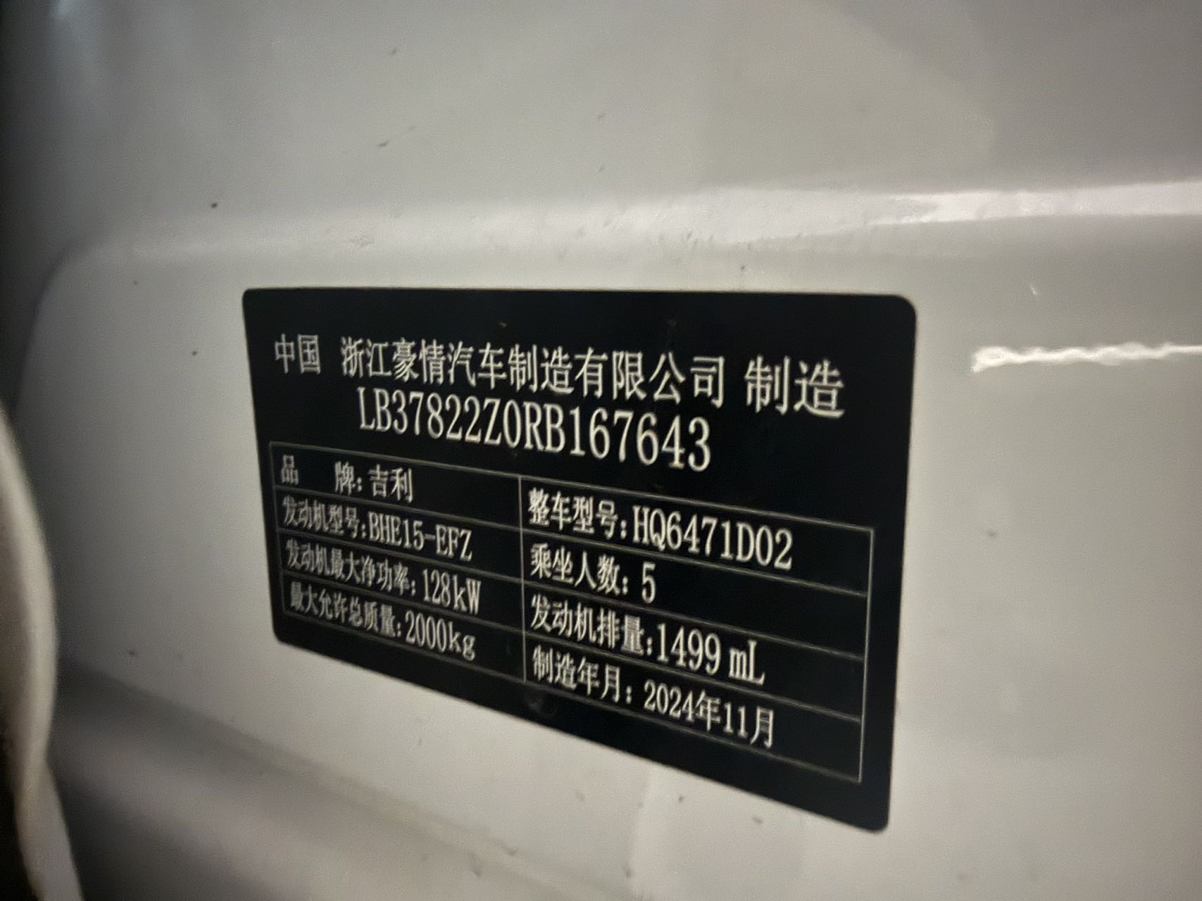 GEELY Boyue L 2024 #9 GEELY Boyue L 2024 car image #9