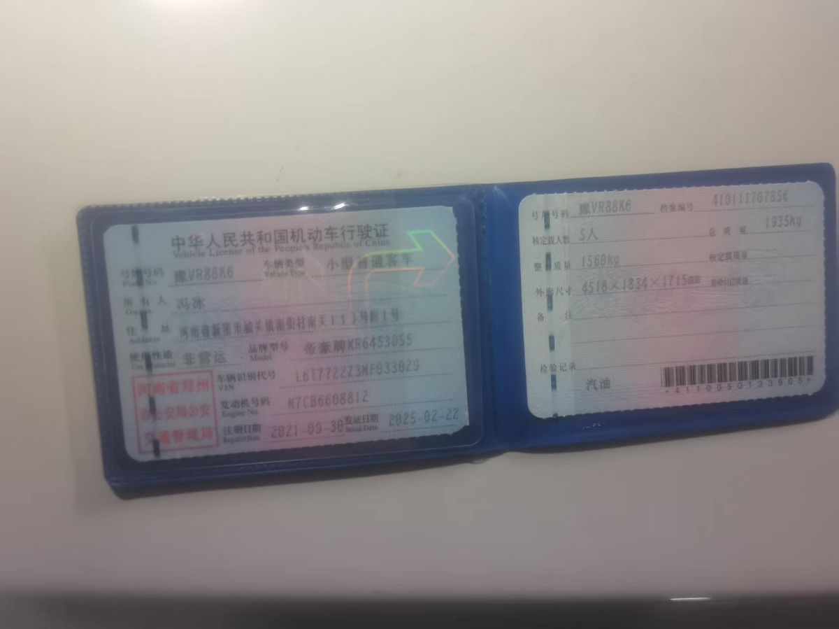 GEELY Vision X6 2021 car image #10
