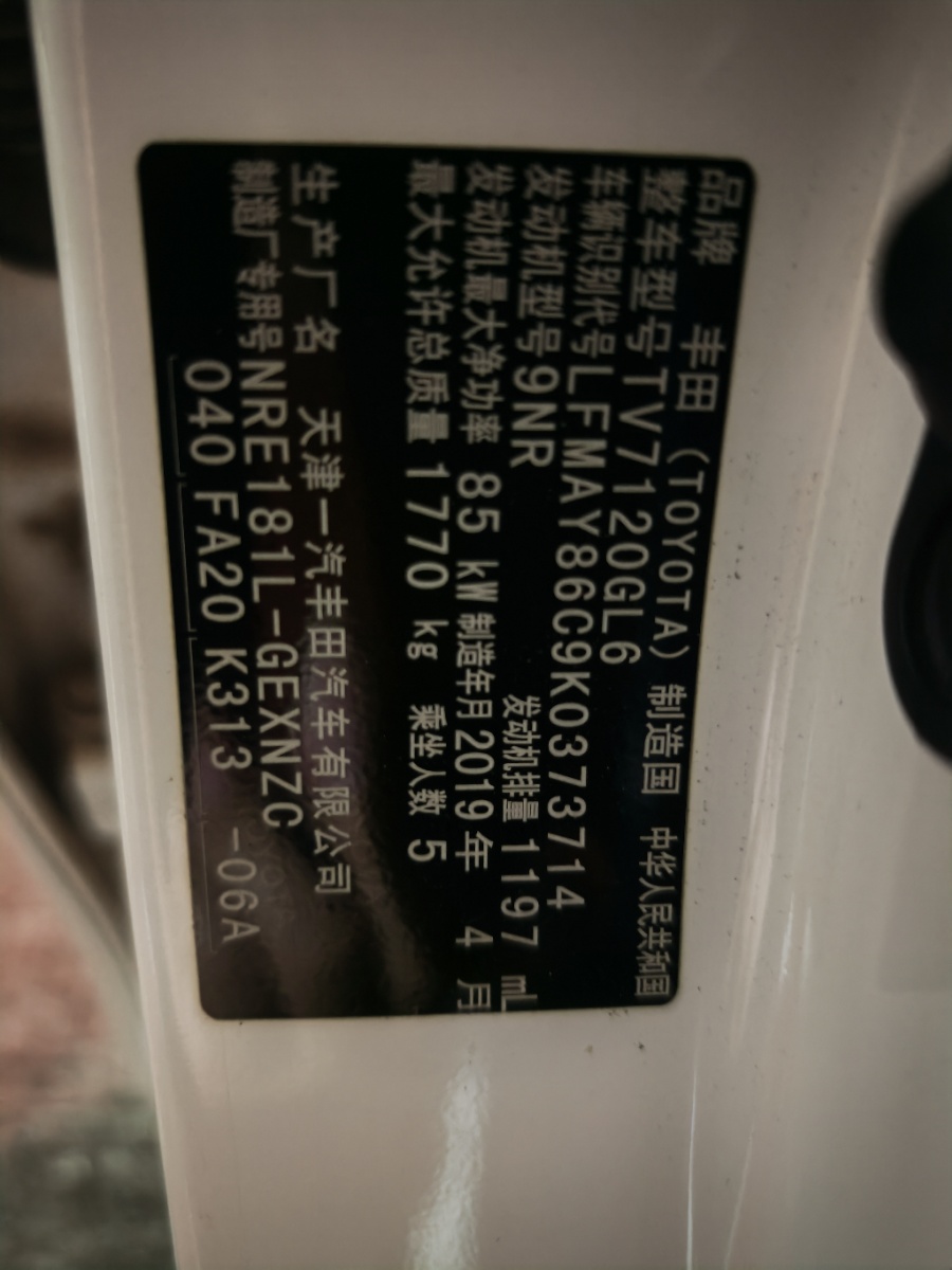 Toyota Corolla 2019 car image #7