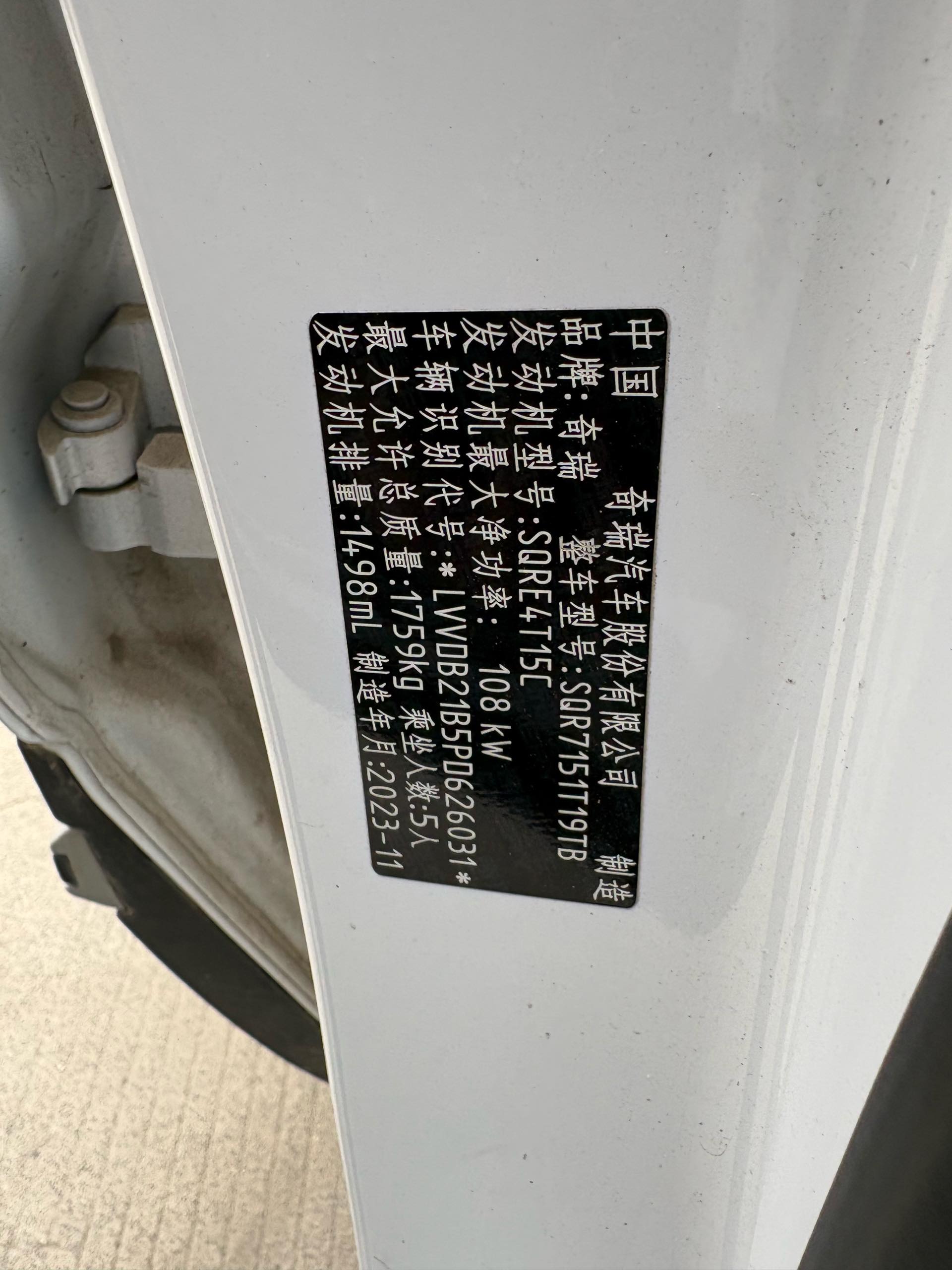 Chery Tiggo 5x 2024 car image #6