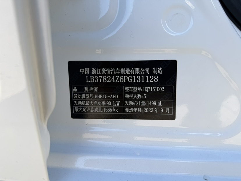 GEELY Emgrand 2024 car image #18