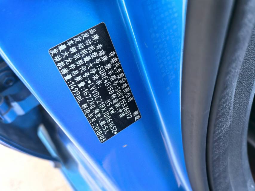 Chery Arrizo 5 2018 imagen de coche #8