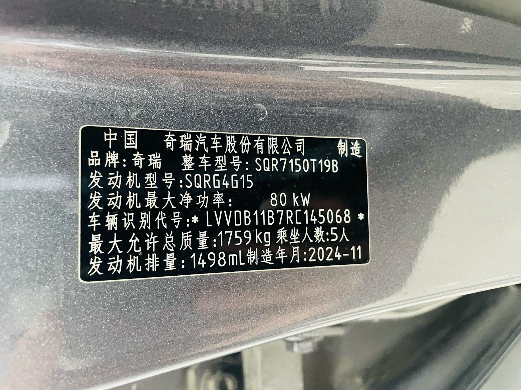 Chery Tiggo 5x 2024 #13 Chery Tiggo 5x 2024 imagem de carro #13