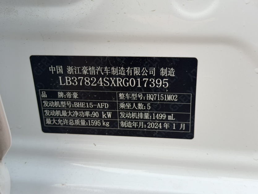 GEELY Emgrand 2024 صورة سيارة #10
