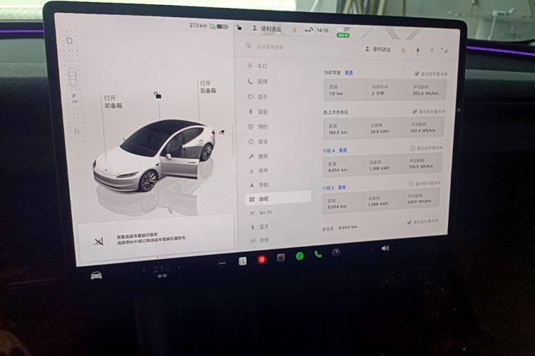 Tesla Model 3 2026 car image #13