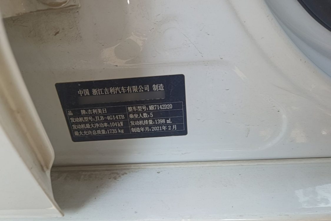 GEELY Binray 2023 #17 GEELY Binray 2023 car image #17