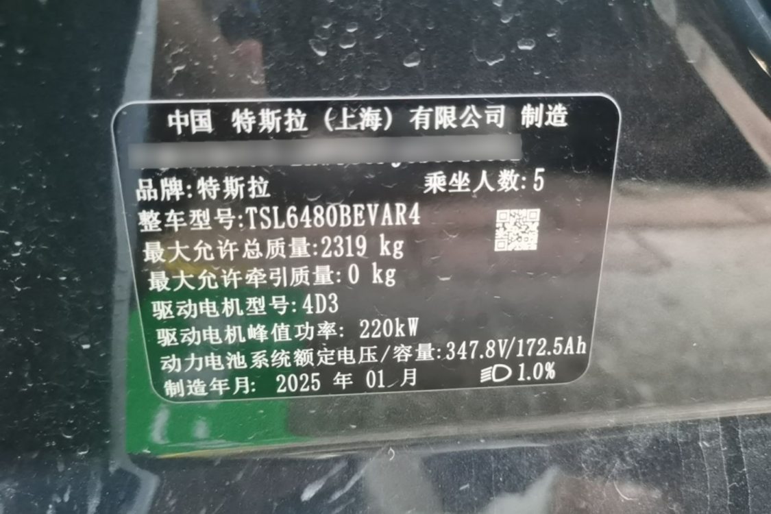 Tesla Model Y 2025 immagine di auto #17