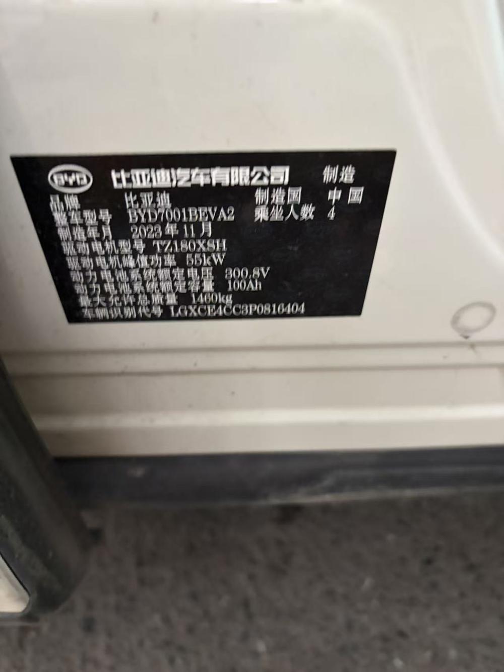 BYD Seagull 2024 car image #7