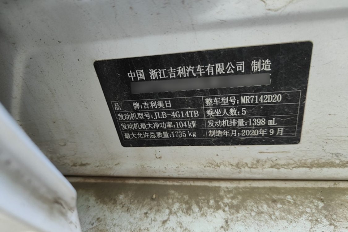 GEELY Binray 2020 #17 GEELY Binray 2020 immagine di auto #17