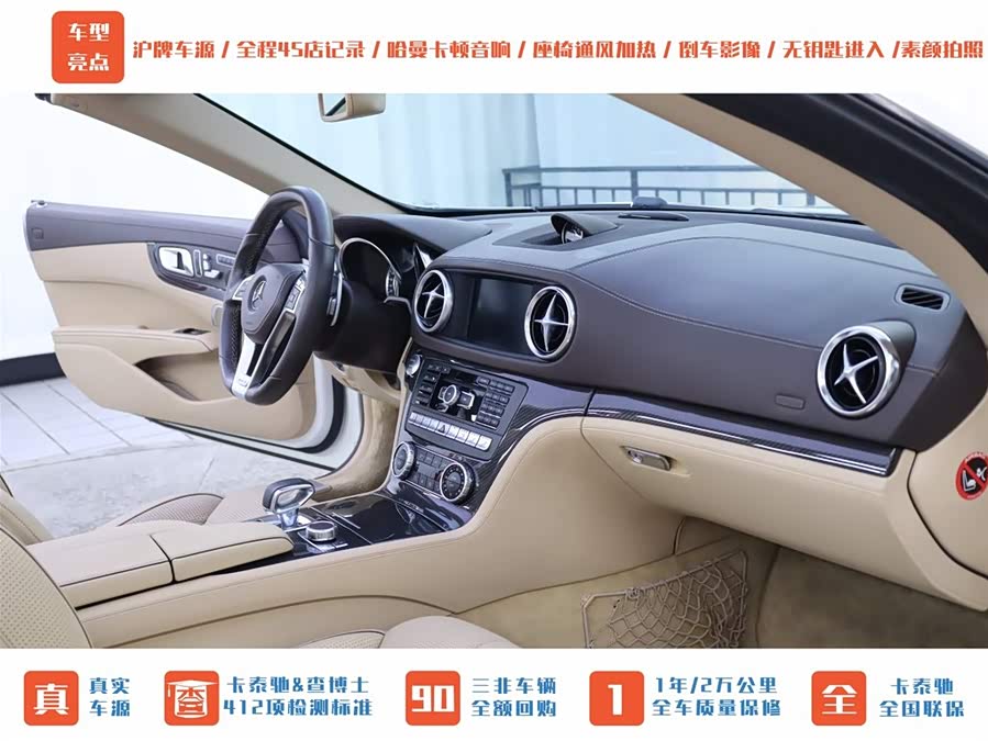 Mercedes-Benz SL AMG 2015 #25 Mercedes-Benz SL AMG 2015 car image #25