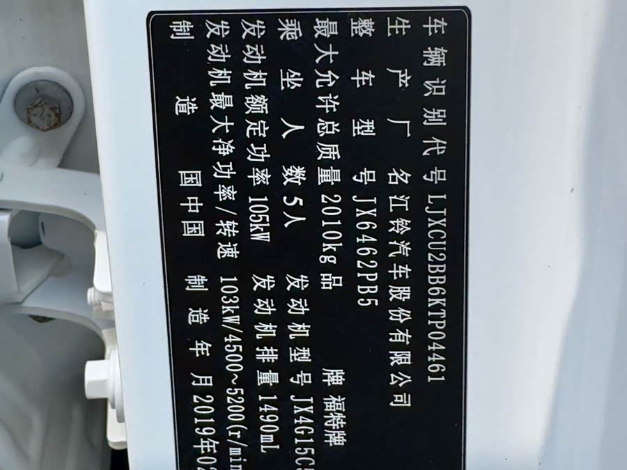 Ford Territory 2019 #25 Ford Territory 2019 car image #25