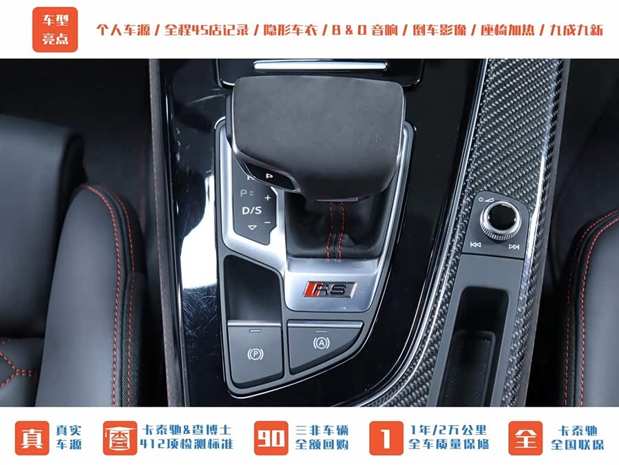 Audi RS 5 2023 car image #25