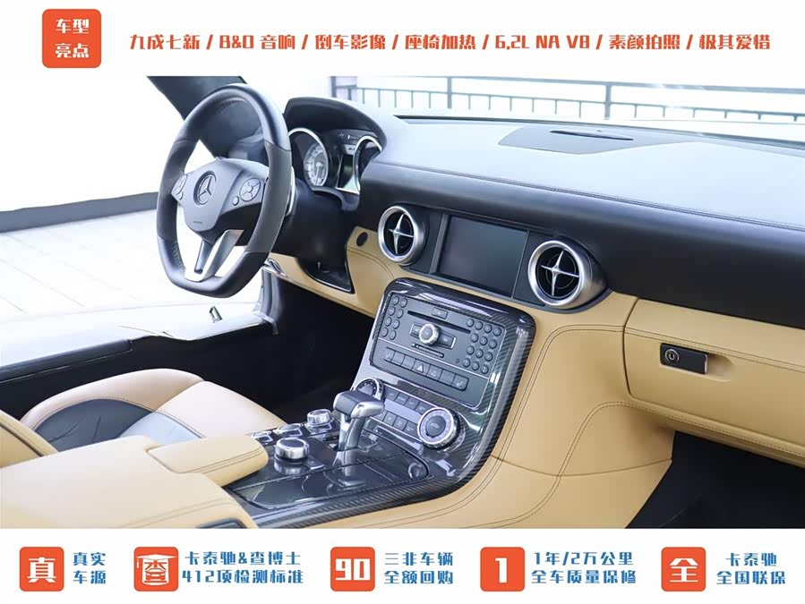 Mercedes-Benz SLS AMG 2013 #25 Mercedes-Benz SLS AMG 2013 car image #25