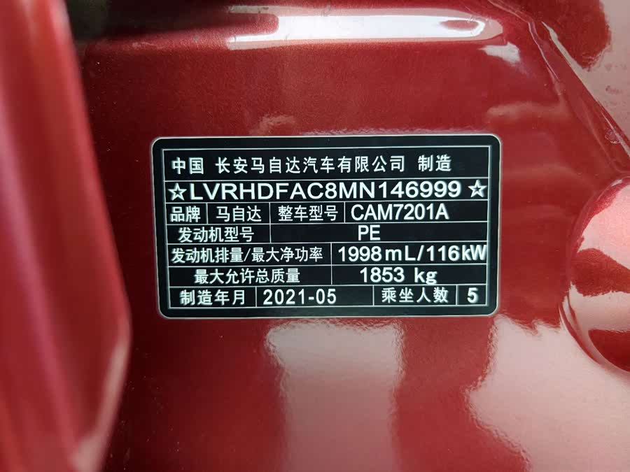 马自达 马自达3 2021 汽车图片 #25