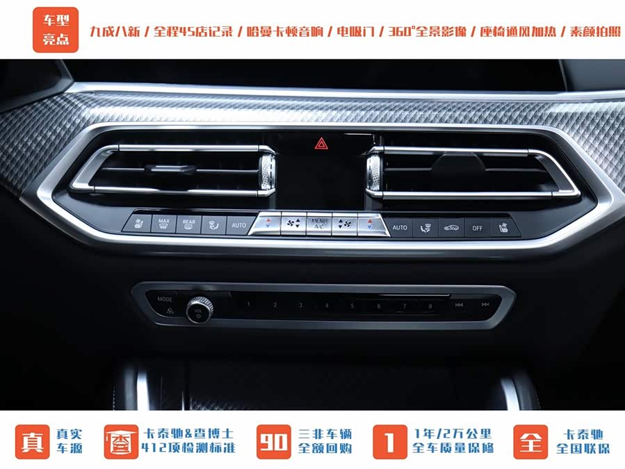 BMW X6 M 2021 car image #25