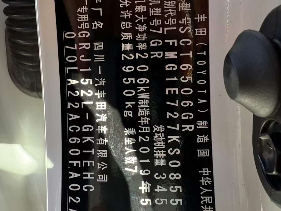 丰田 普拉多 2019 汽车图片 #25