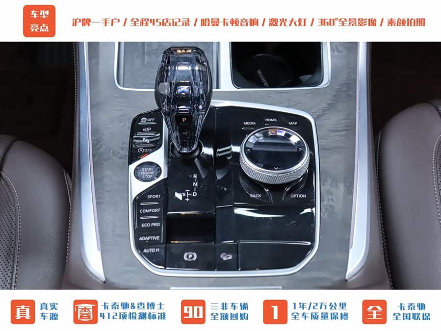 宝马 宝马X5 2022 汽车图片 #25