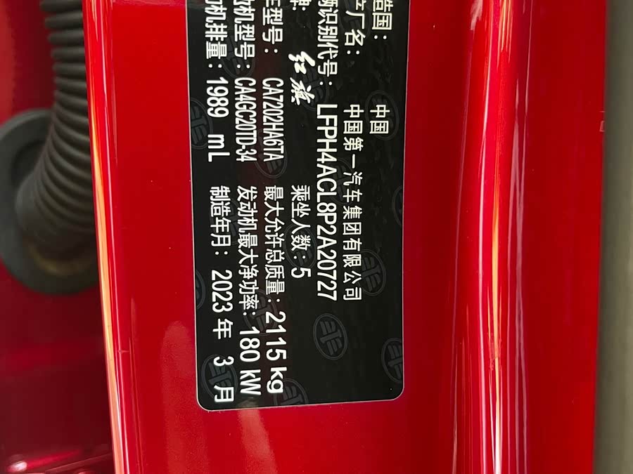 HongQi H6 2023 #25 HongQi H6 2023 car image #25