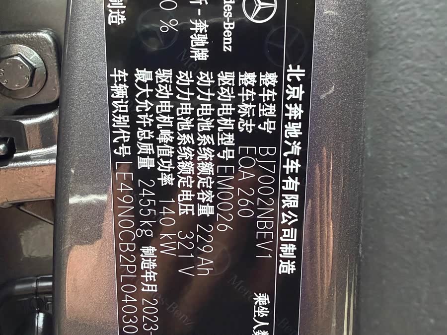 Mercedes-Benz EQA Class 2023 immagine di auto #25