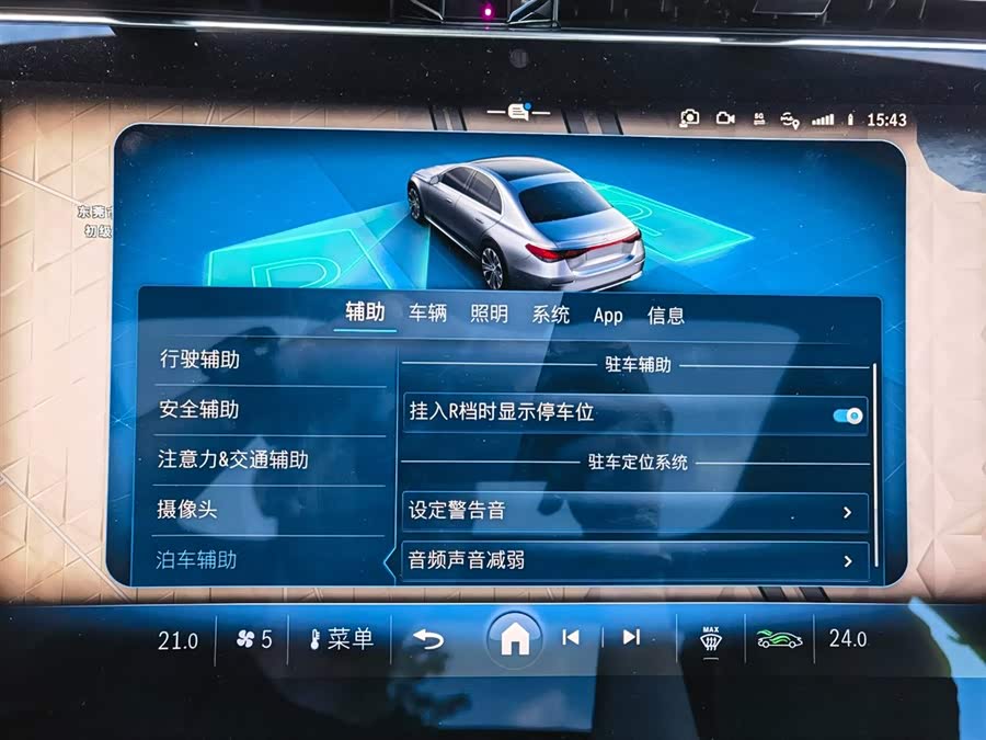 Mercedes-Benz E Class New Energy 2024 car image #25