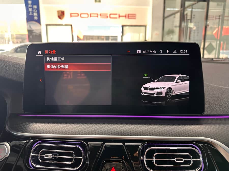 BMW 5 Series (Imported) 2021 #25 BMW 5 Series (Imported) 2021 immagine di auto #25