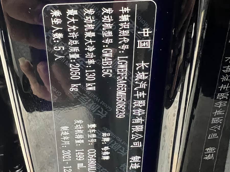 Haval XY 2021 car image #25