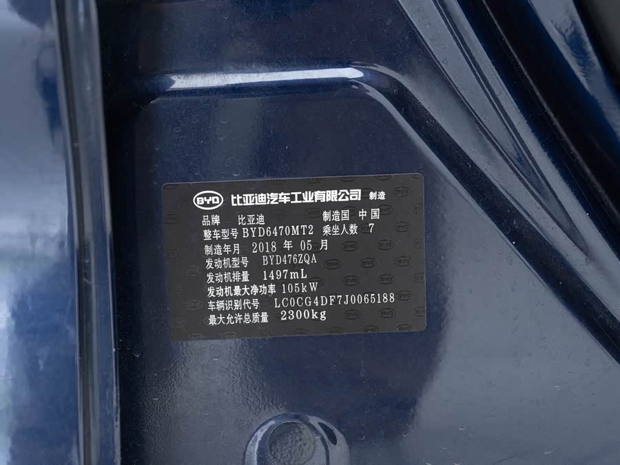 BYD Song MAX 2018 car image #25