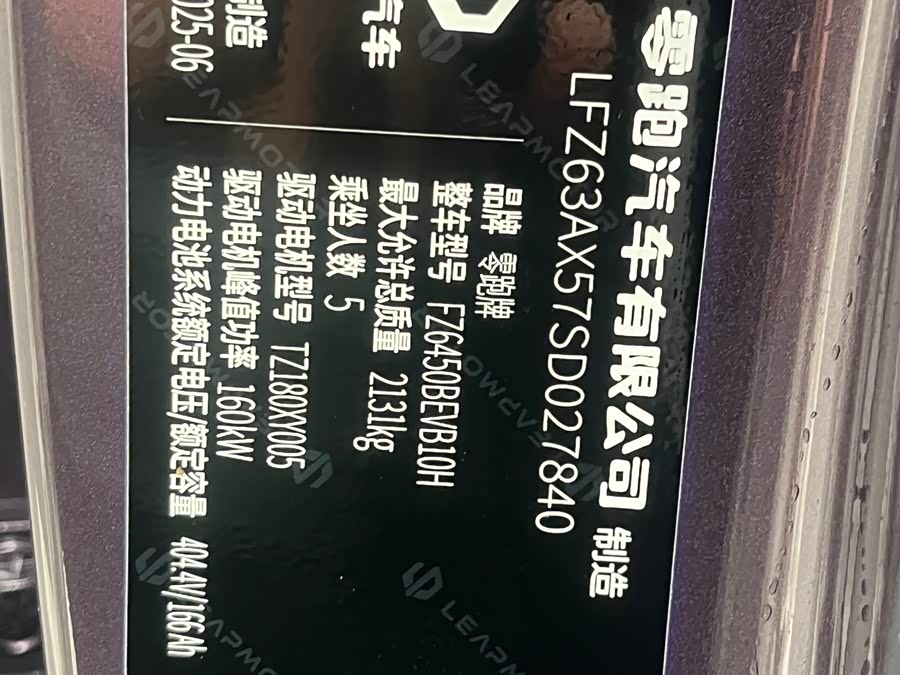 零跑汽车 零跑B10 2025 汽车图片 #25