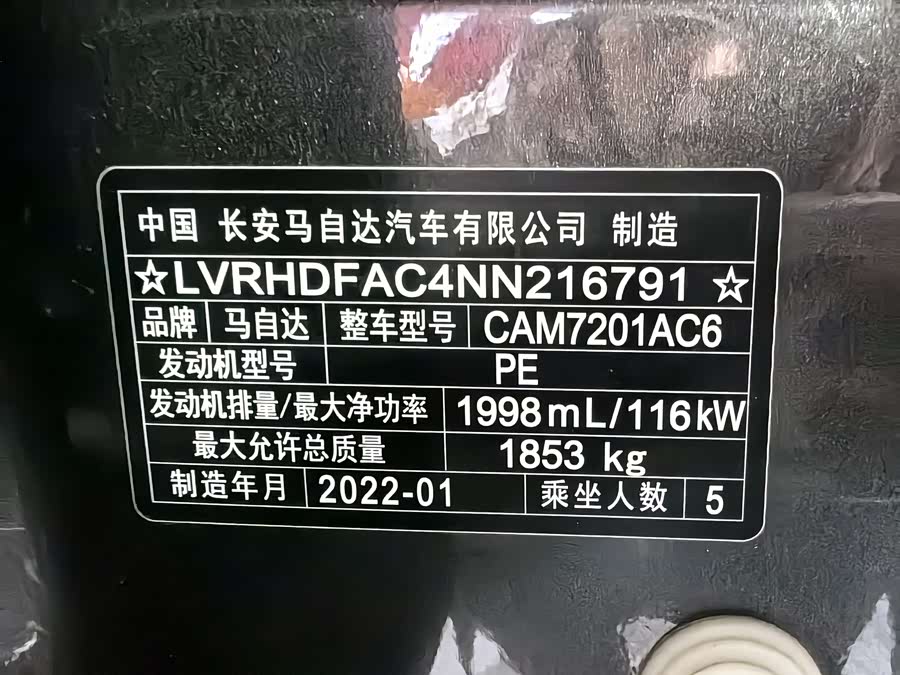 马自达 马自达3 昂克赛拉 2022 汽车图片 #25