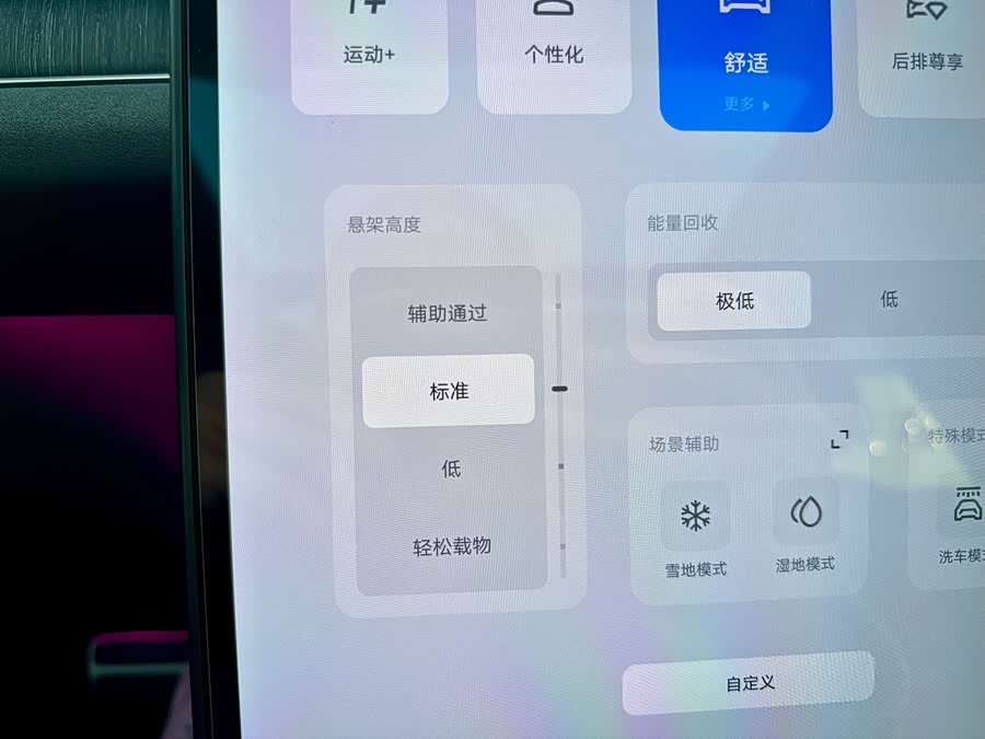 蔚来 蔚来ES7 2022 汽车图片 #25