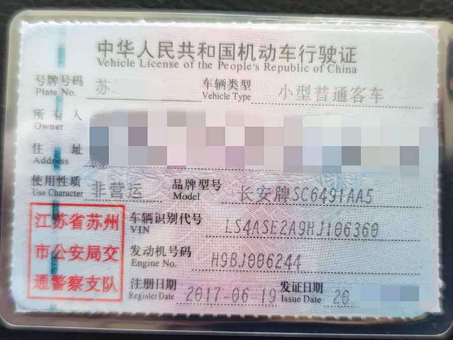 Changan CS95 2017 #25 Changan CS95 2017 immagine di auto #25