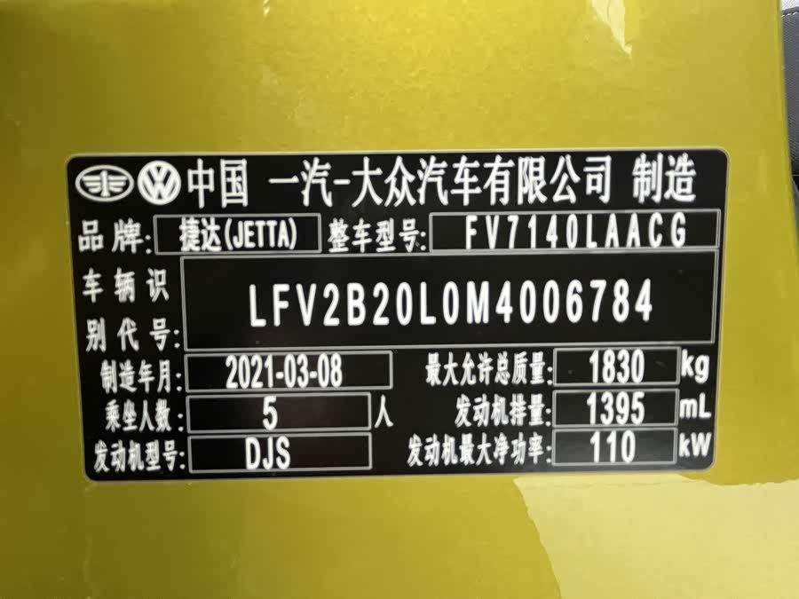 Jetta VS5 2021 car image #25