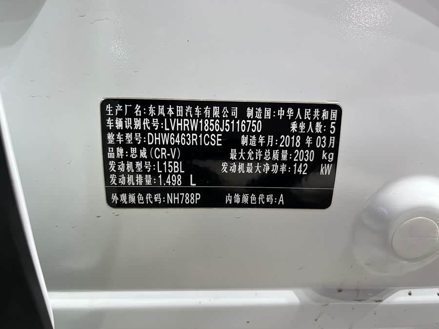 Honda CR-V 2018 car image #25