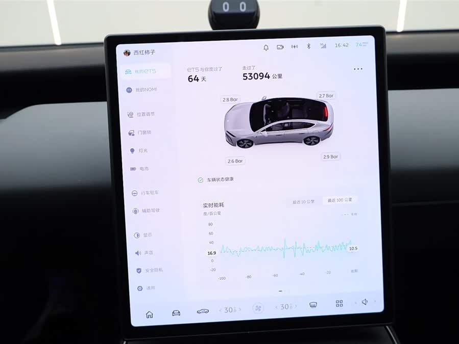 NIO ET5 2024 car image #25
