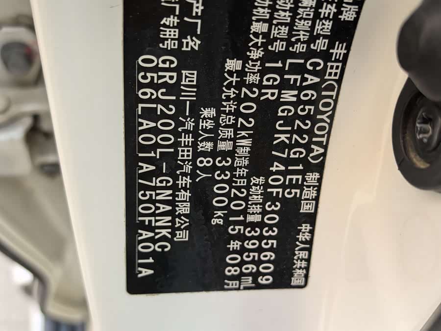 Toyota Land Cruiser 2016 #25 Toyota Land Cruiser 2016 immagine di auto #25