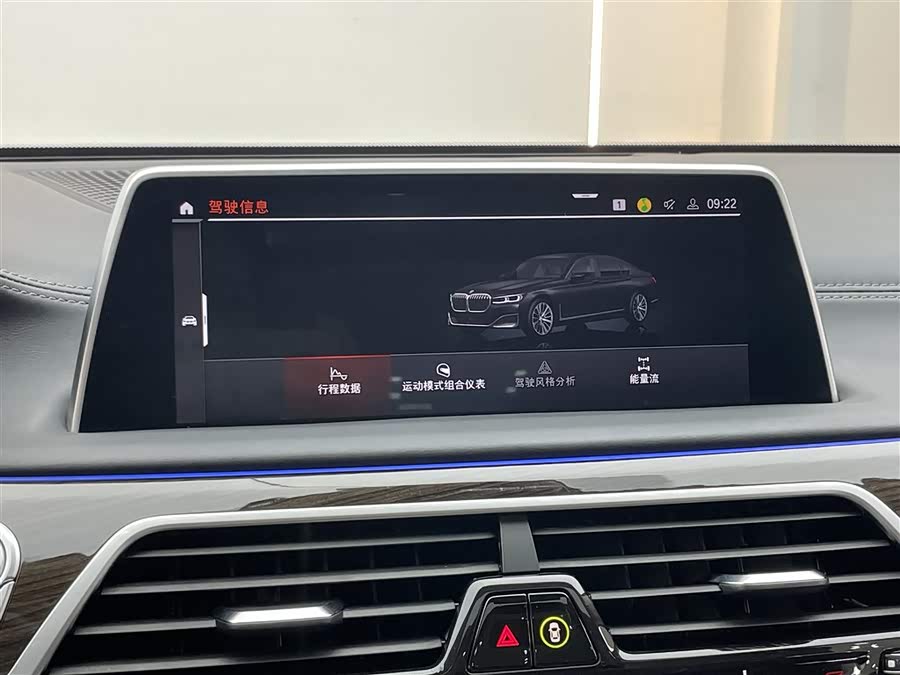 宝马 宝马7系 2022 汽车图片 #25