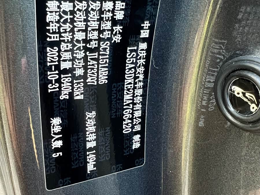 Changan UNI-T 2021 car image #25