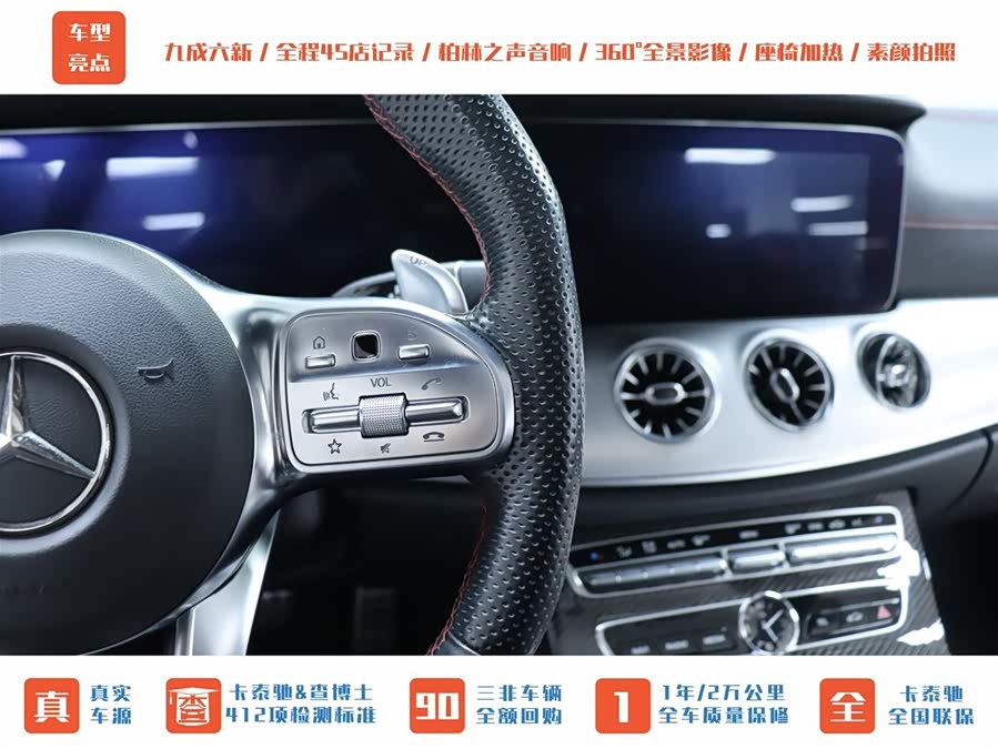 Mercedes-Benz E AMG 2019 immagine di auto #25