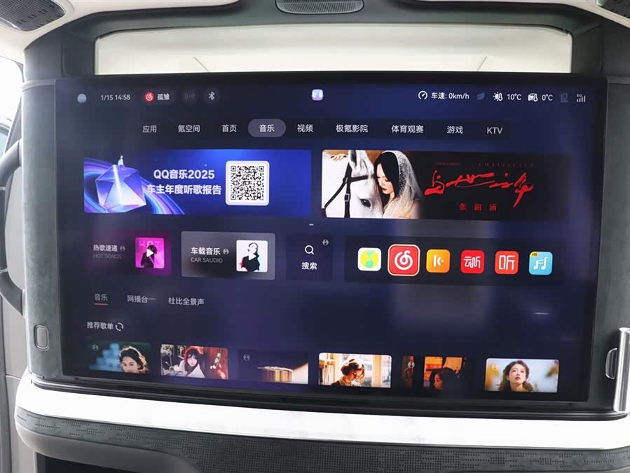 极氪 极氪009 2024 汽车图片 #25