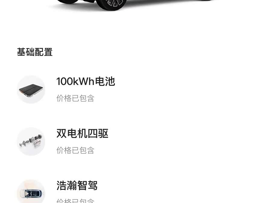 极氪 极氪7X 2024 汽车图片 #25